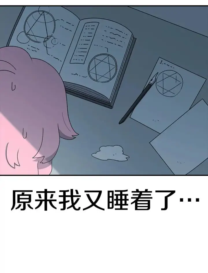 《时间静止的房子》82.默默的苦衷图55