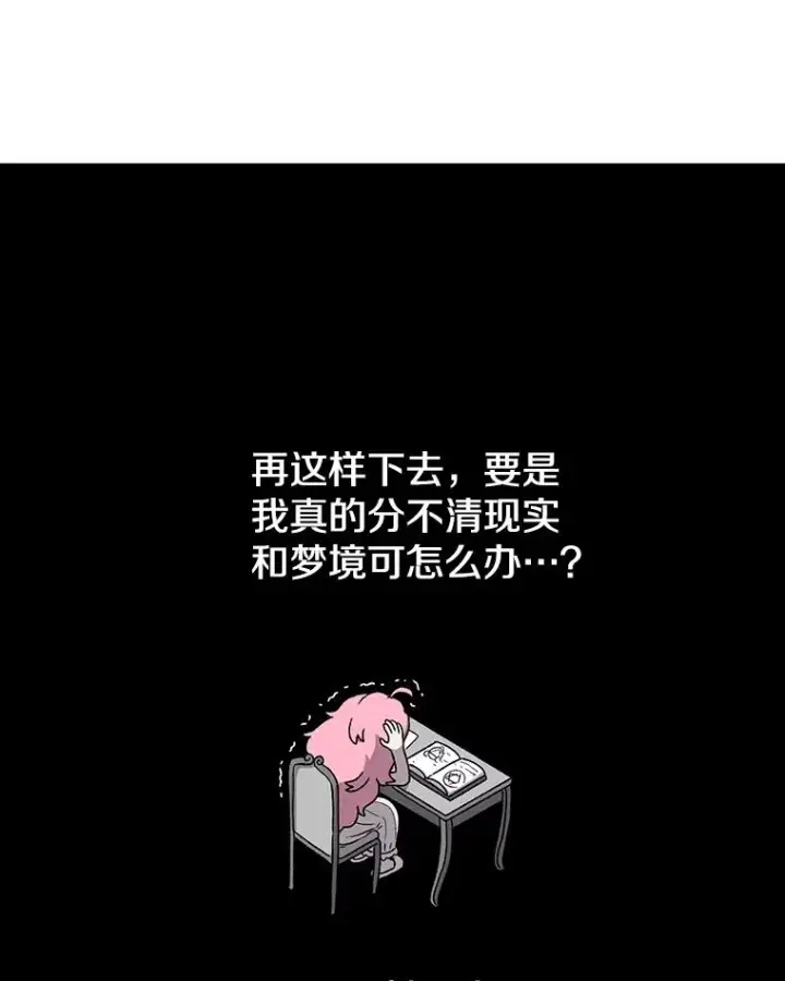 《时间静止的房子》82.默默的苦衷图58