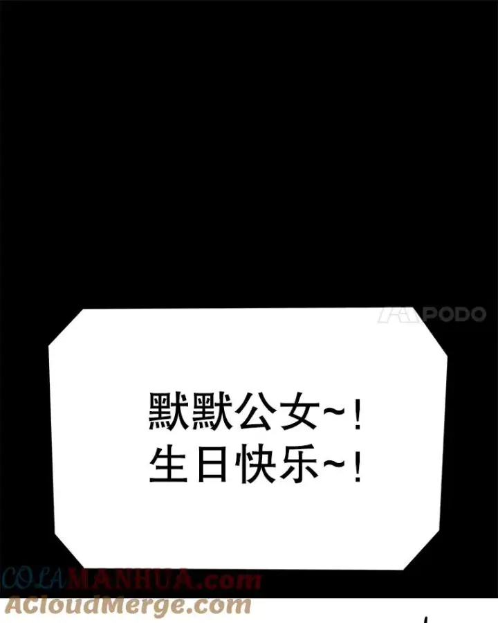《时间静止的房子》82.默默的苦衷图73