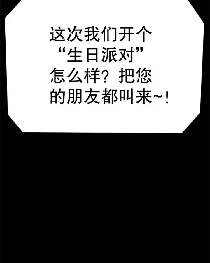《时间静止的房子》82.默默的苦衷图75