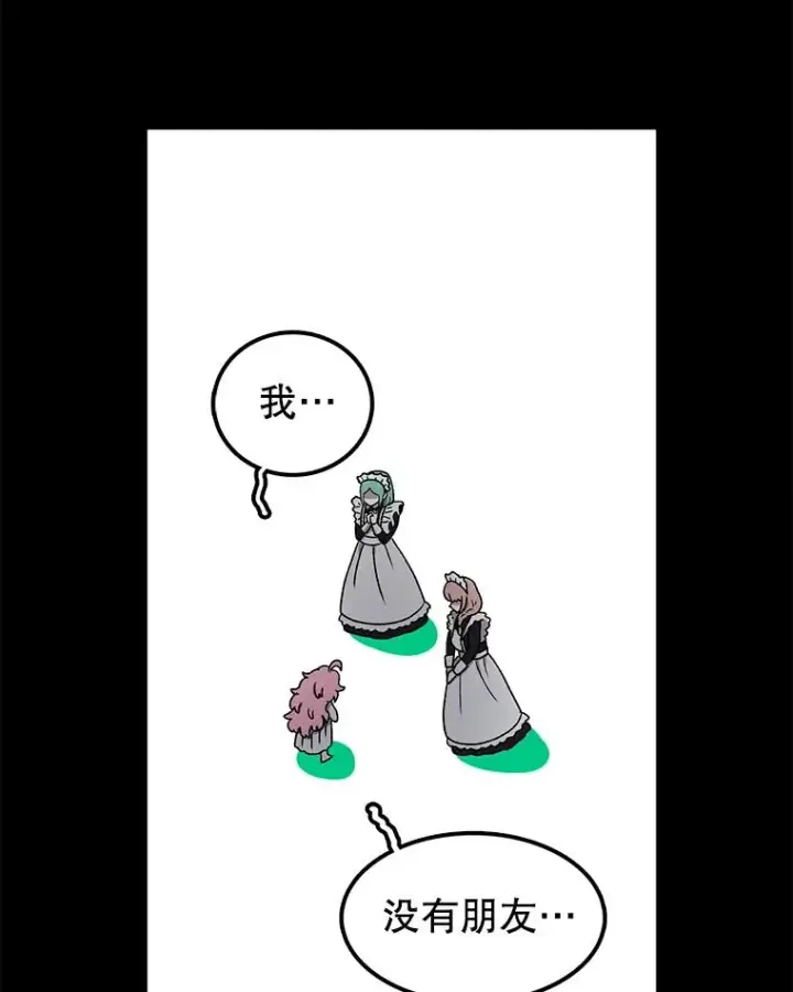 《时间静止的房子》82.默默的苦衷图78