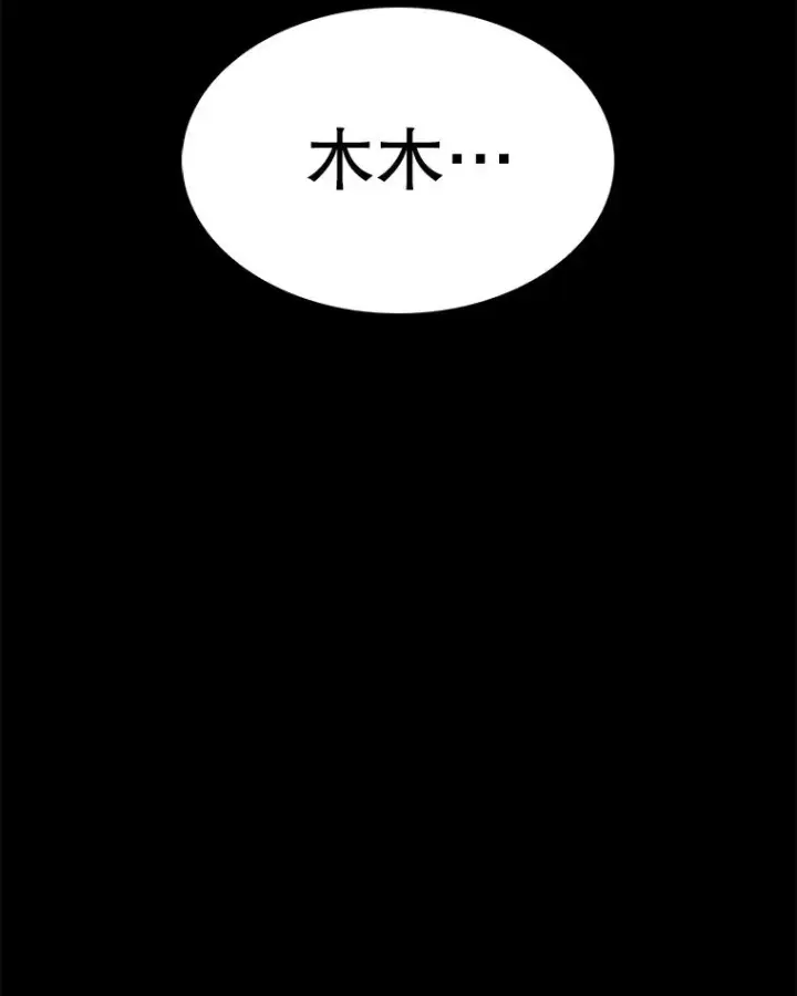 《时间静止的房子》82.默默的苦衷图82