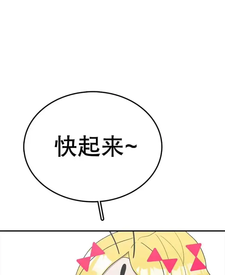 《时间静止的房子》82.默默的苦衷图96
