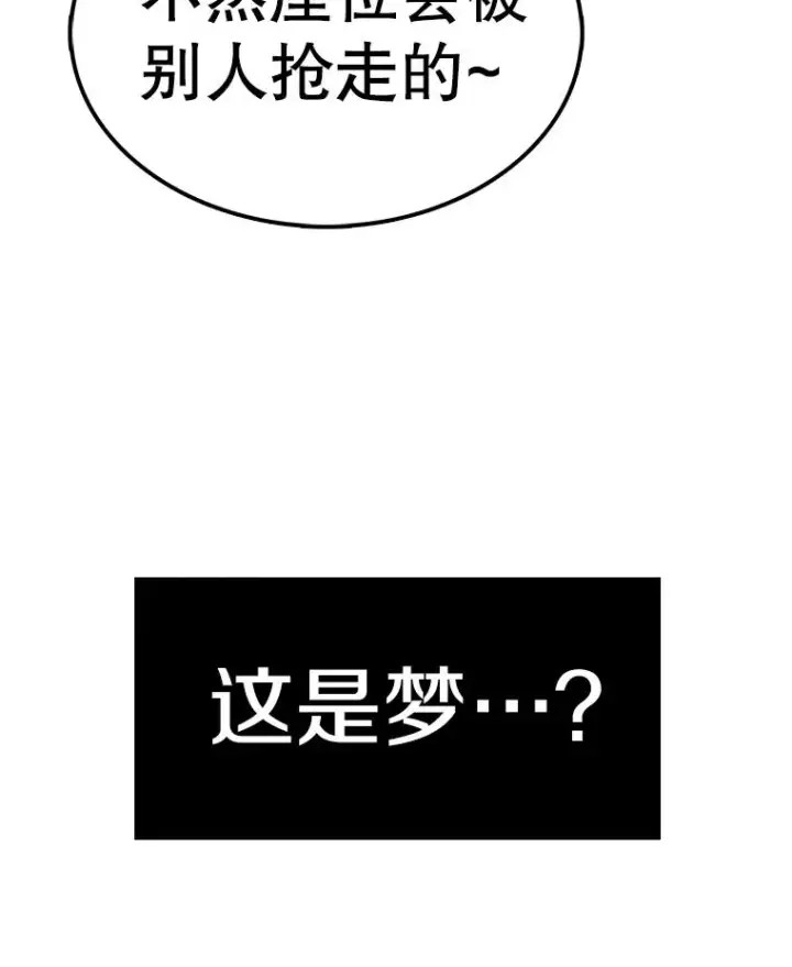 《时间静止的房子》82.默默的苦衷图98
