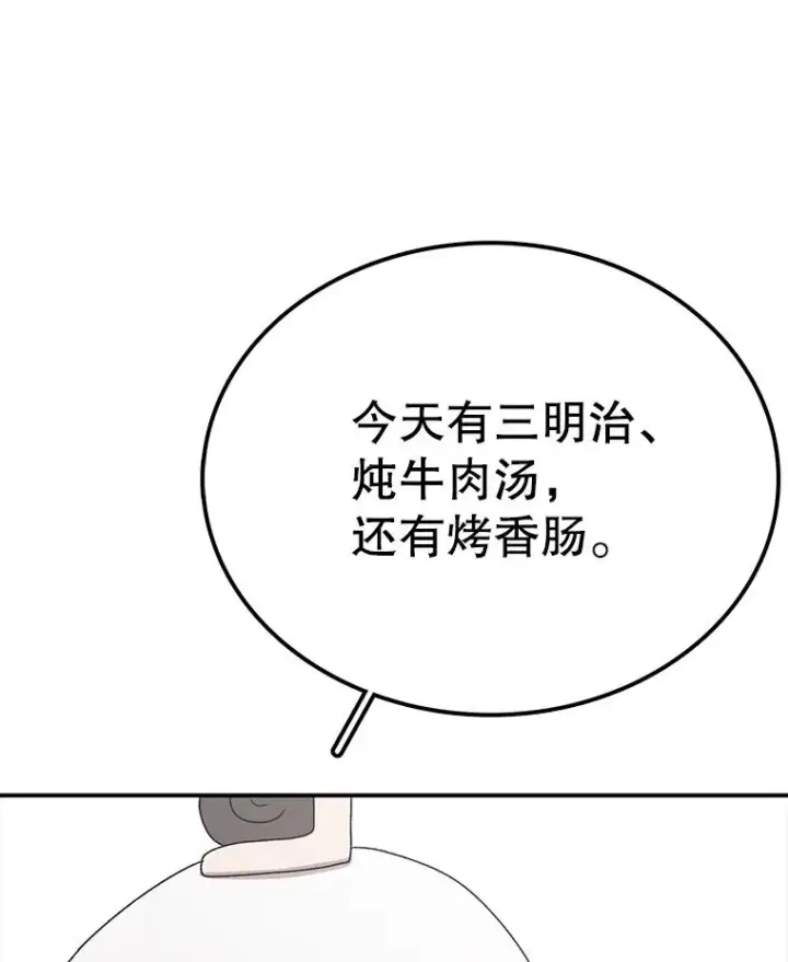 《时间静止的房子》82.默默的苦衷图99