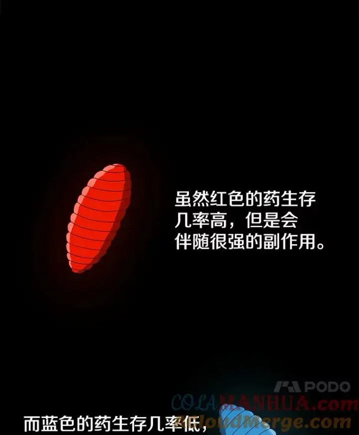 《时间静止的房子》83.对阵表图101