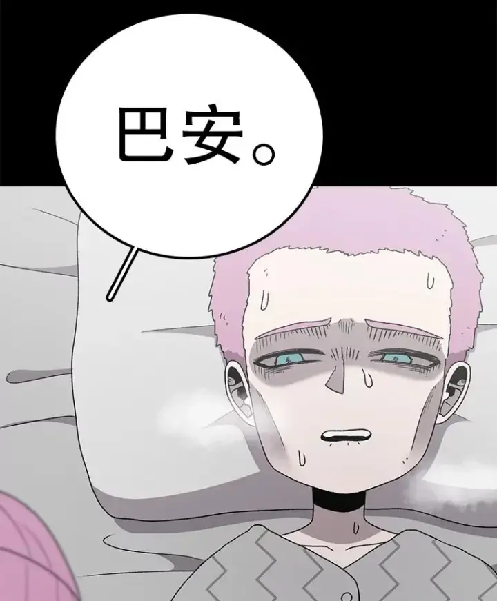 《时间静止的房子》83.对阵表图103