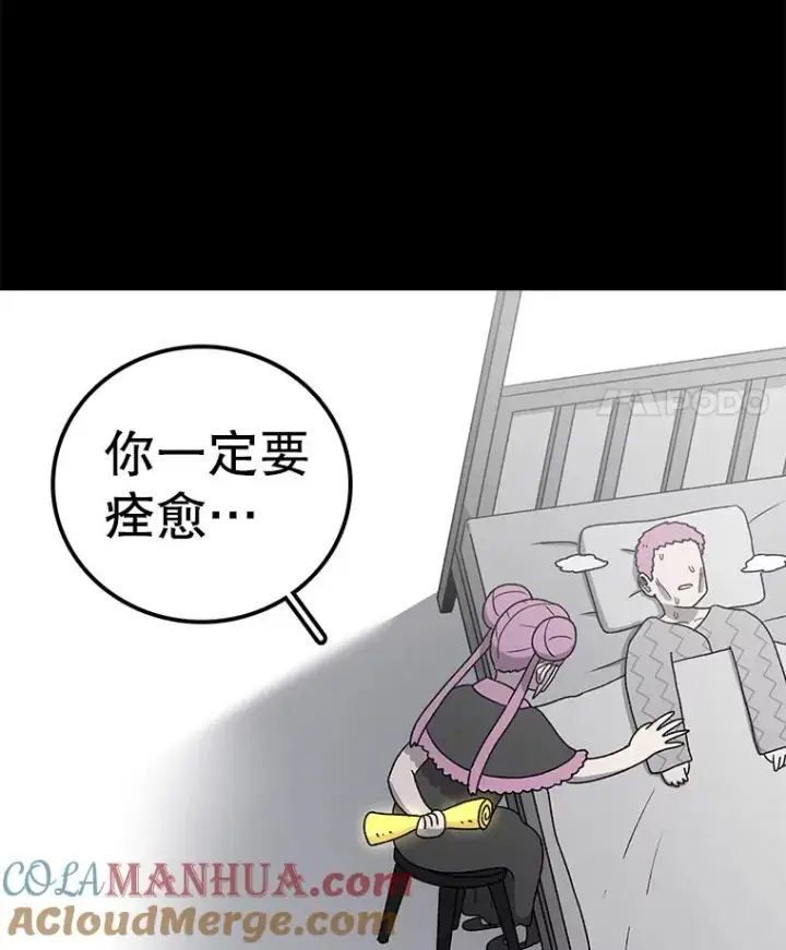 《时间静止的房子》83.对阵表图105