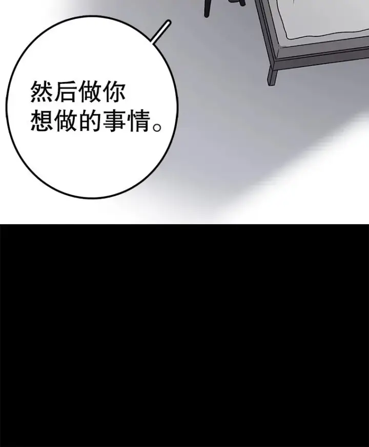 《时间静止的房子》83.对阵表图106