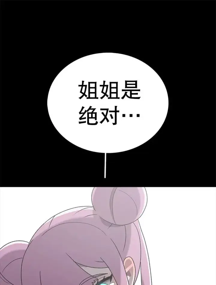 《时间静止的房子》83.对阵表图107