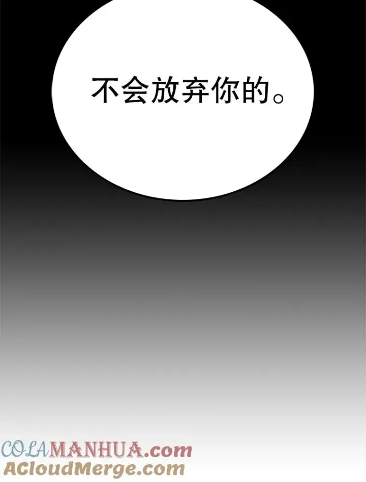《时间静止的房子》83.对阵表图109