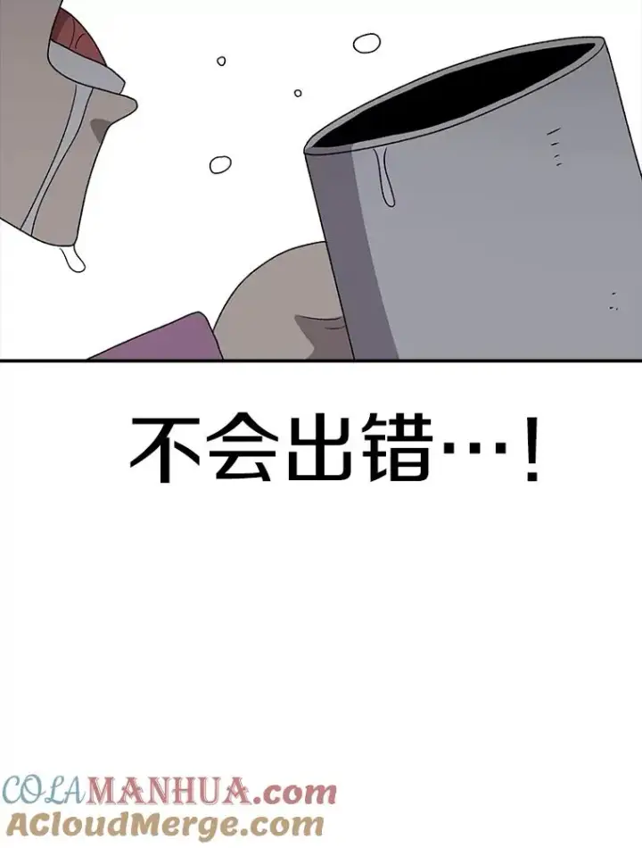 《时间静止的房子》83.对阵表图113