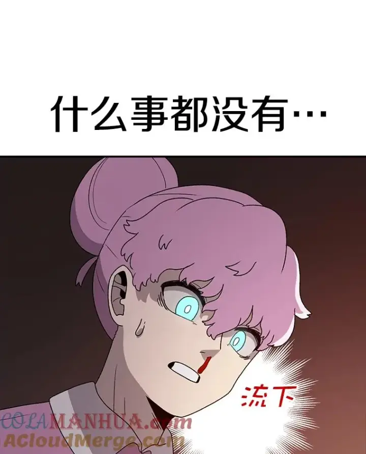《时间静止的房子》83.对阵表图121