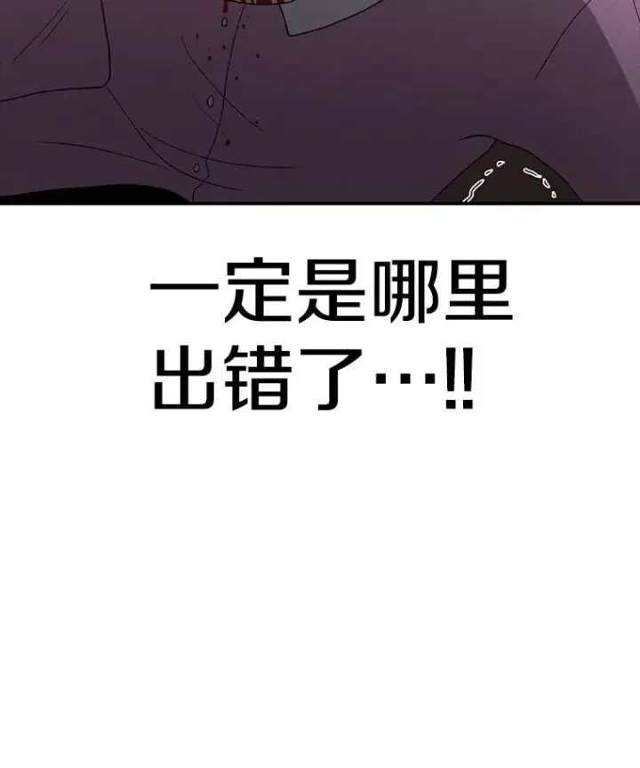 《时间静止的房子》83.对阵表图134