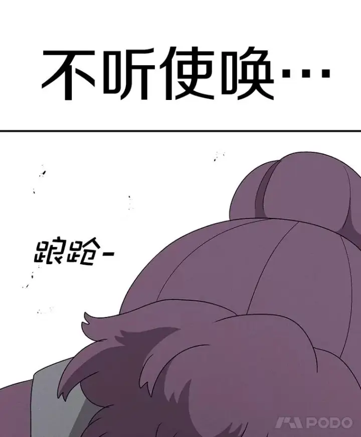 《时间静止的房子》83.对阵表图140