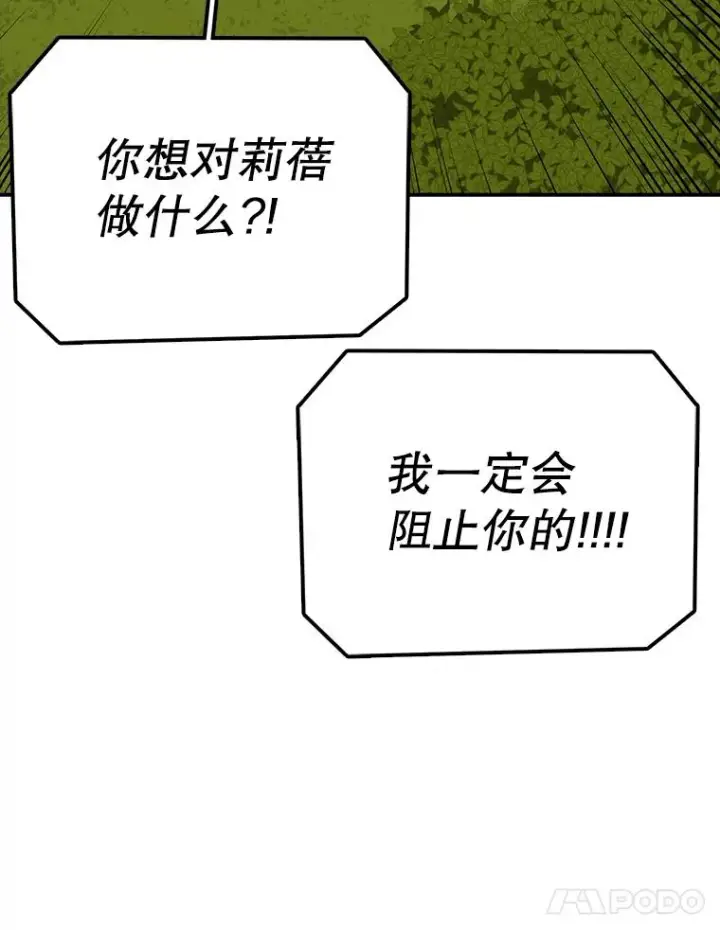 《时间静止的房子》83.对阵表图36