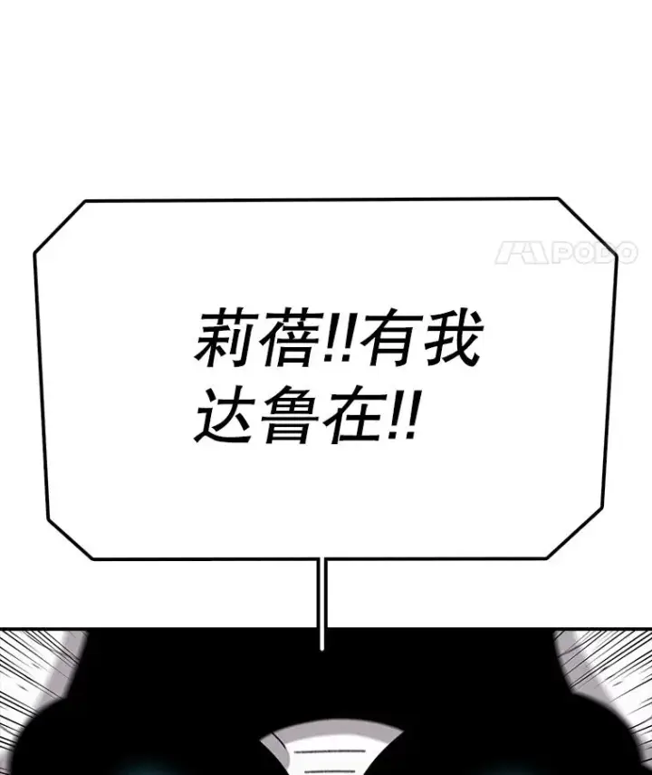 《时间静止的房子》83.对阵表图39