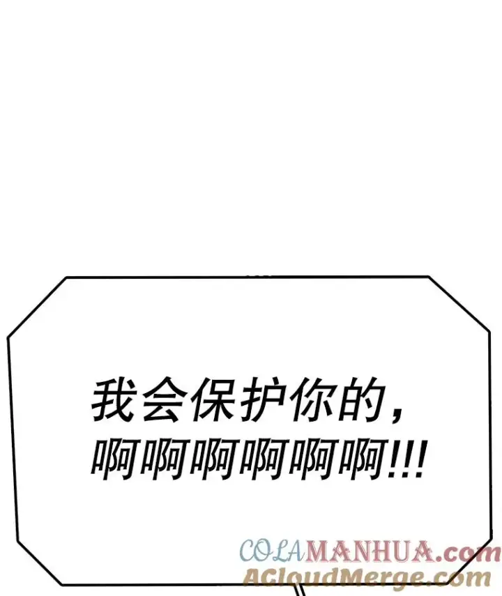 《时间静止的房子》83.对阵表图41