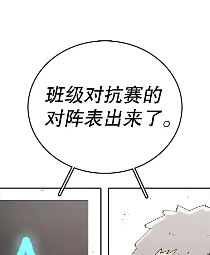 《时间静止的房子》83.对阵表图52