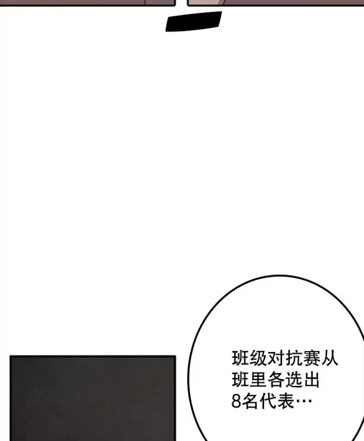 《时间静止的房子》83.对阵表图54