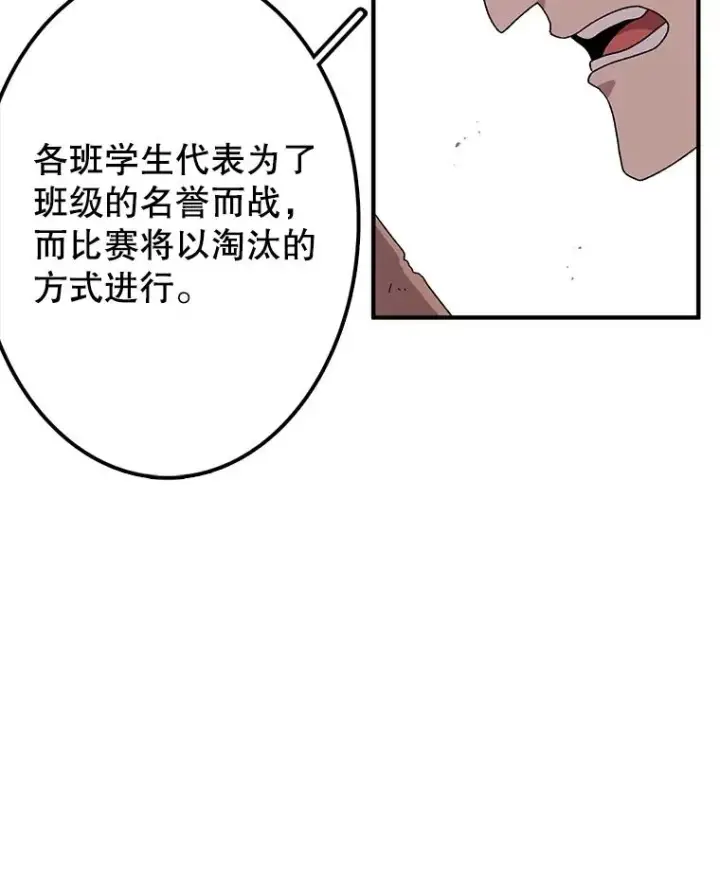 《时间静止的房子》83.对阵表图56