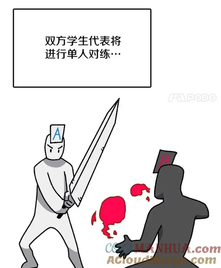 《时间静止的房子》83.对阵表图57