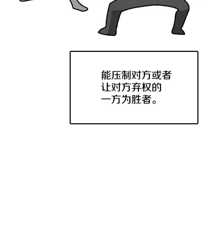 《时间静止的房子》83.对阵表图58