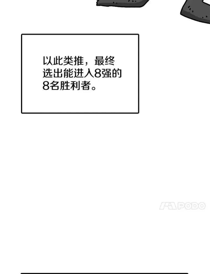《时间静止的房子》83.对阵表图60
