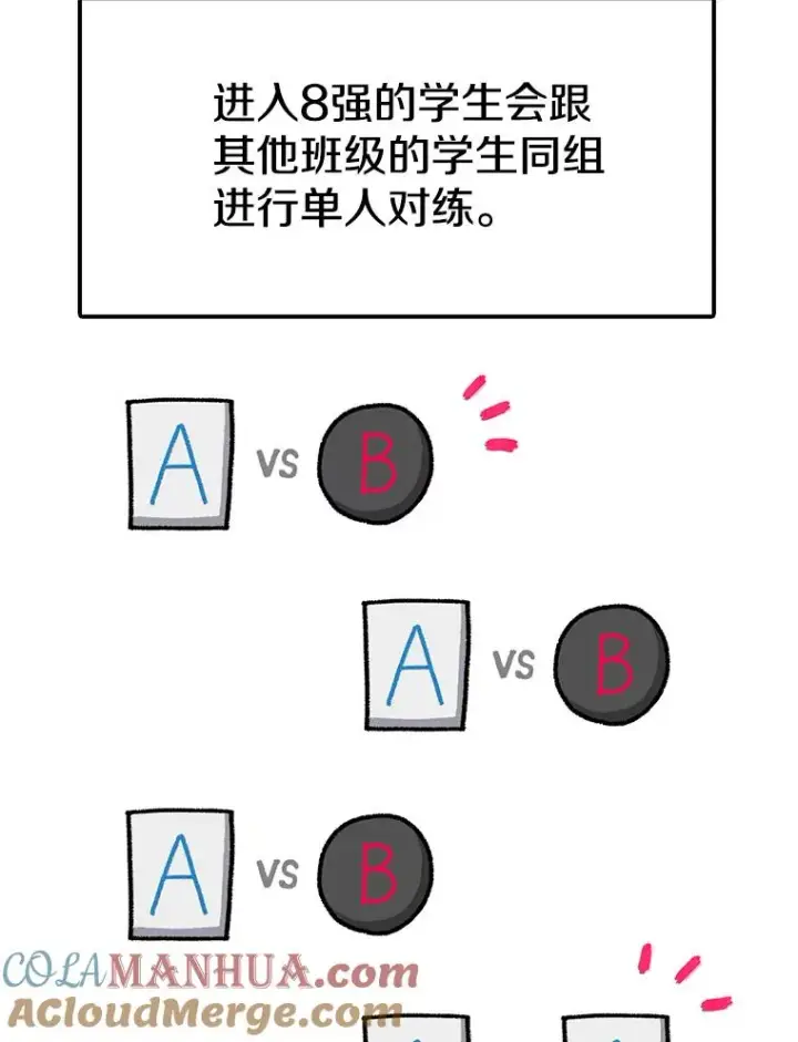 《时间静止的房子》83.对阵表图61