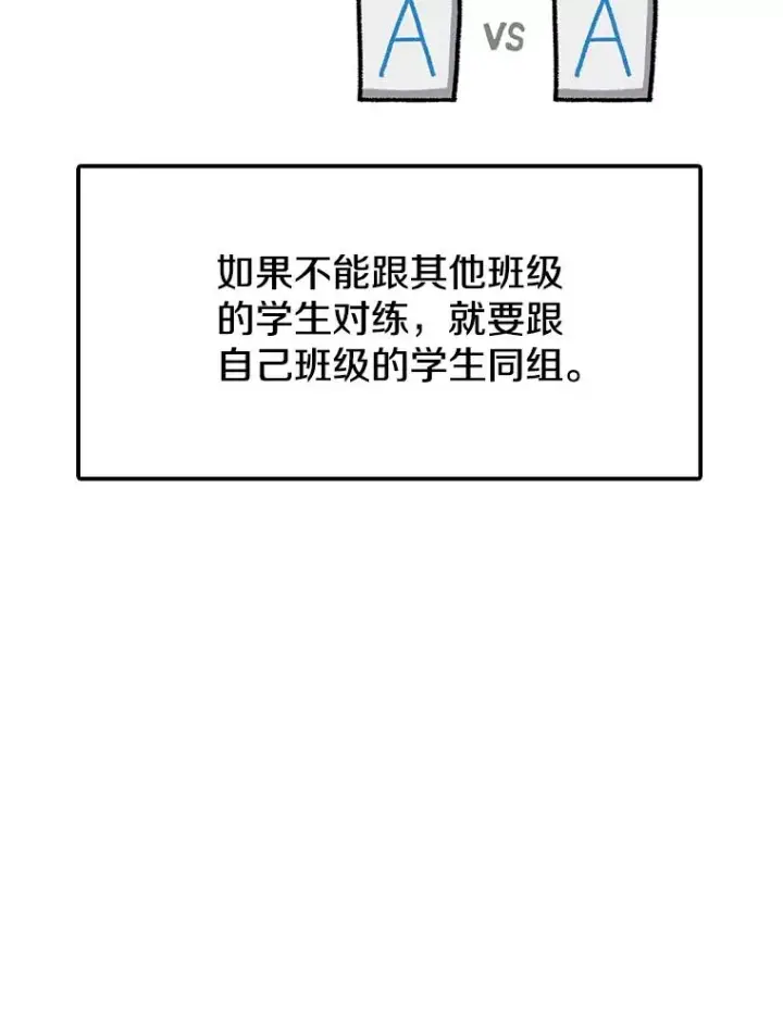 《时间静止的房子》83.对阵表图62
