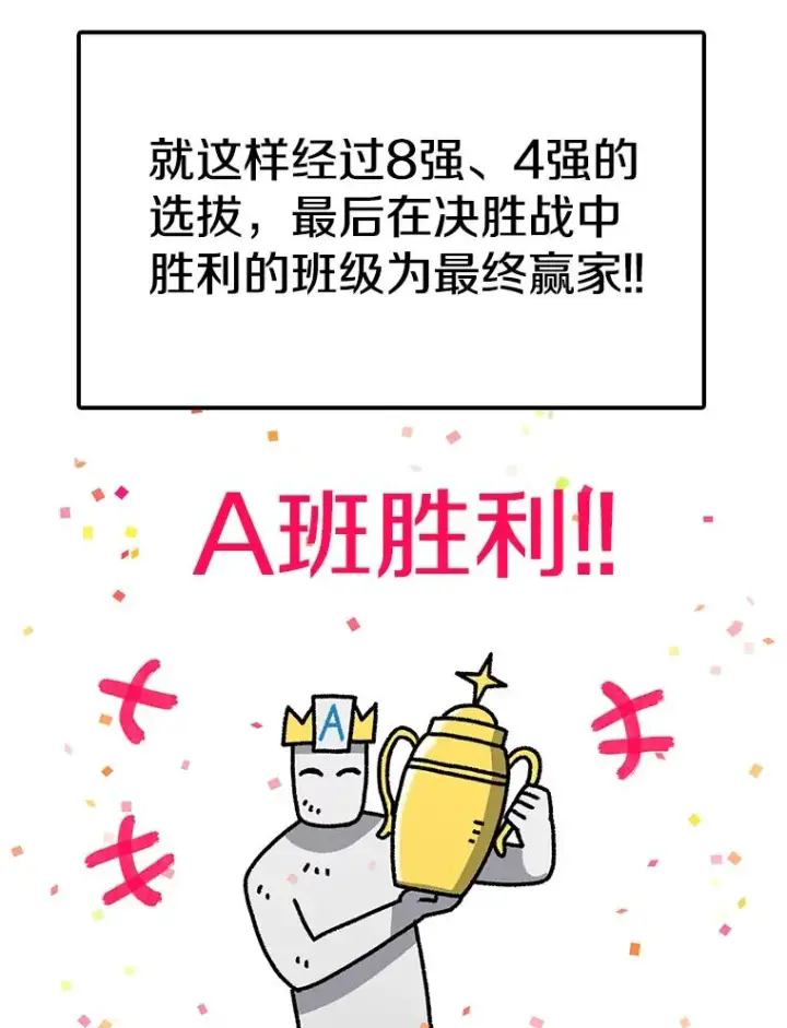 《时间静止的房子》83.对阵表图63