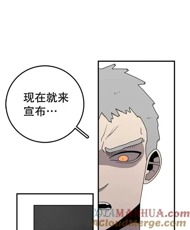 《时间静止的房子》83.对阵表图65