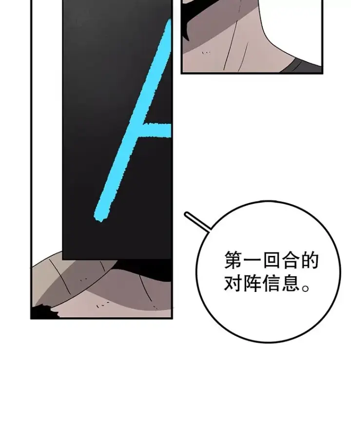《时间静止的房子》83.对阵表图66