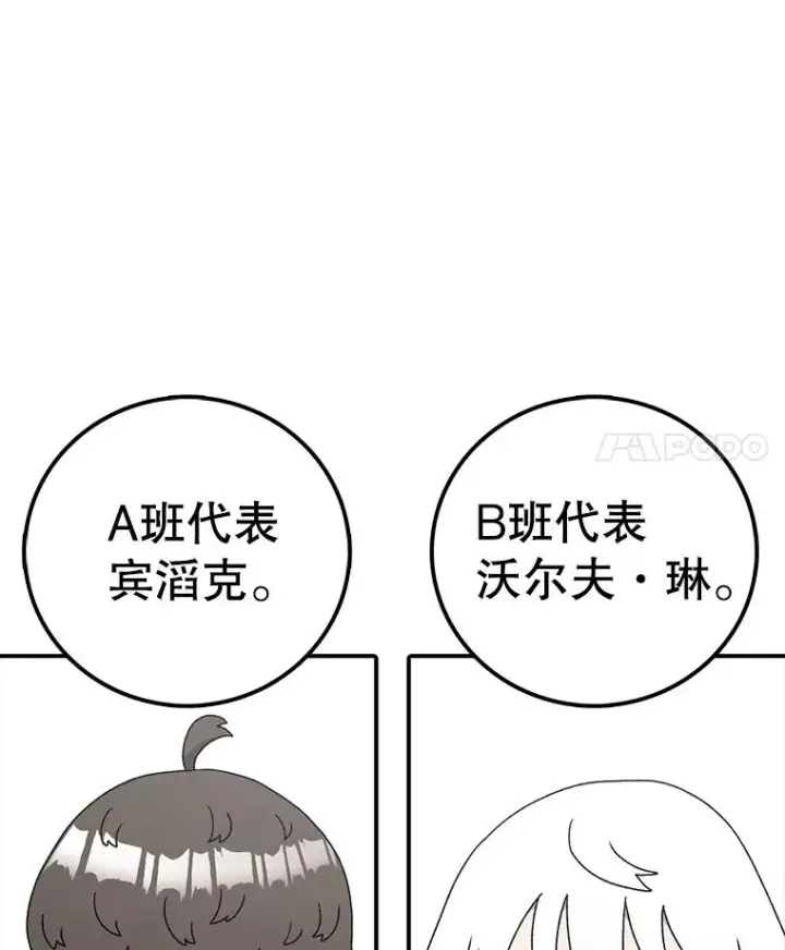 《时间静止的房子》83.对阵表图67