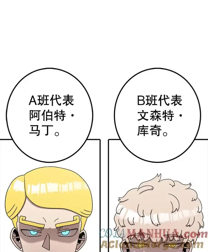 《时间静止的房子》83.对阵表图69