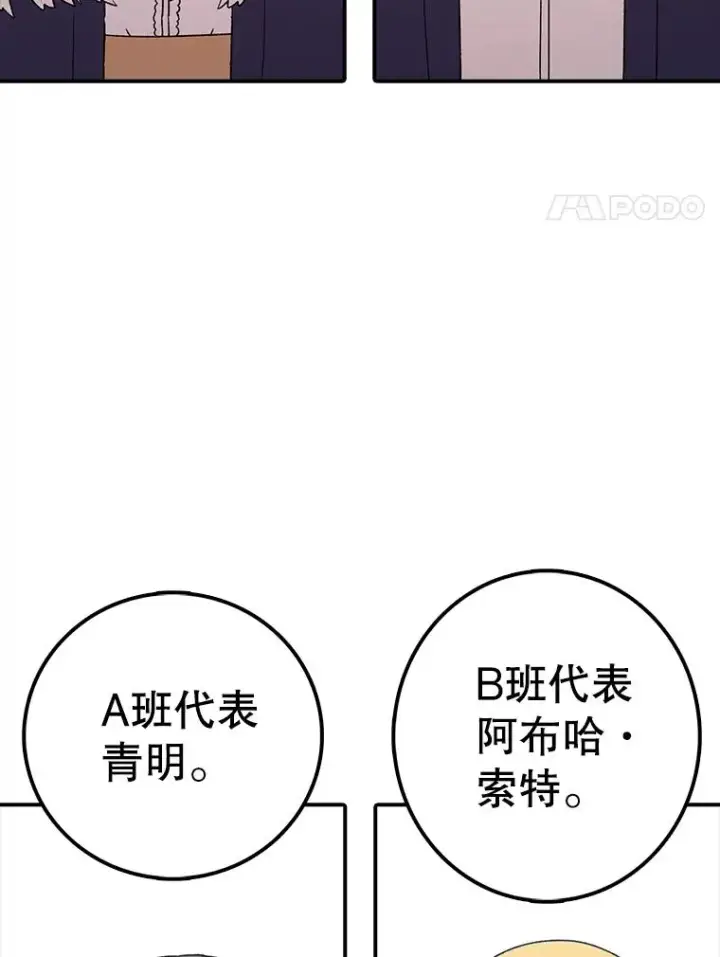 《时间静止的房子》83.对阵表图74