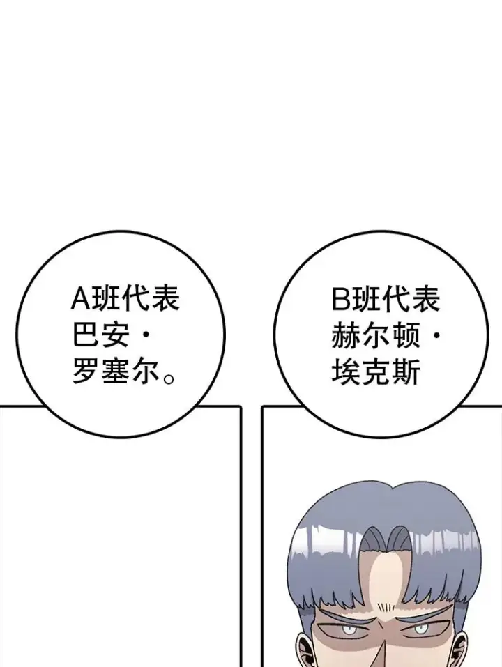 《时间静止的房子》83.对阵表图76