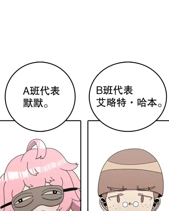 《时间静止的房子》83.对阵表图78