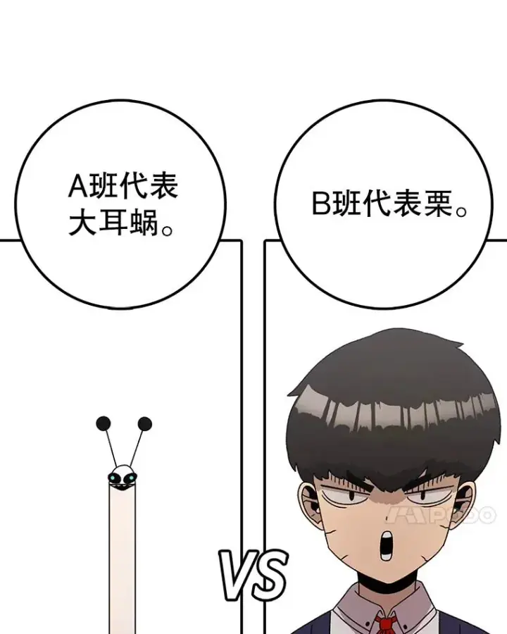 《时间静止的房子》83.对阵表图80