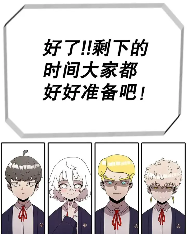 《时间静止的房子》83.对阵表图82