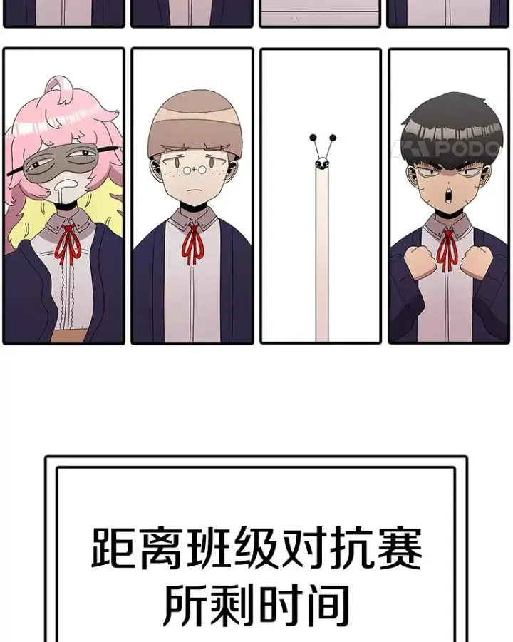 《时间静止的房子》83.对阵表图84