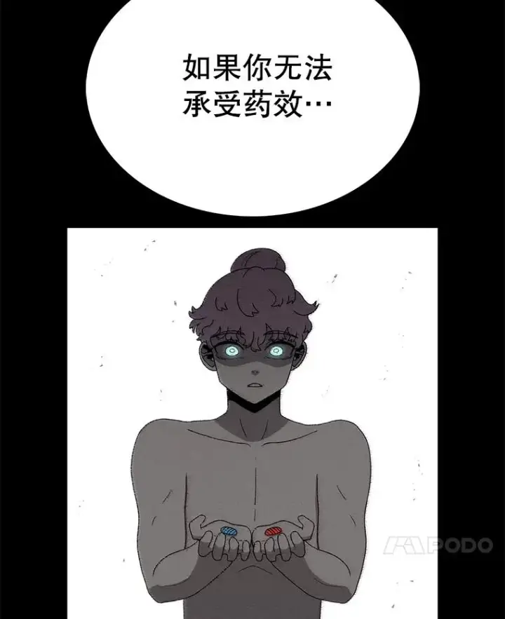 《时间静止的房子》83.对阵表图94