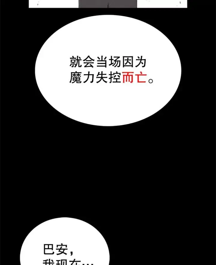 《时间静止的房子》83.对阵表图95