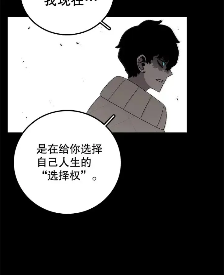 《时间静止的房子》83.对阵表图96