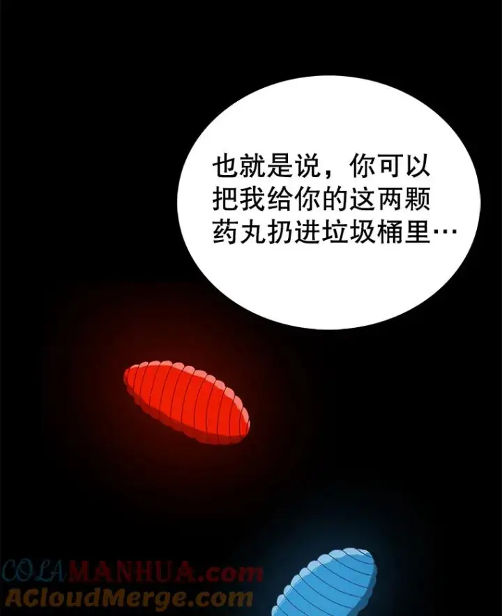 《时间静止的房子》83.对阵表图97