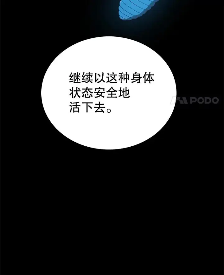 《时间静止的房子》83.对阵表图98
