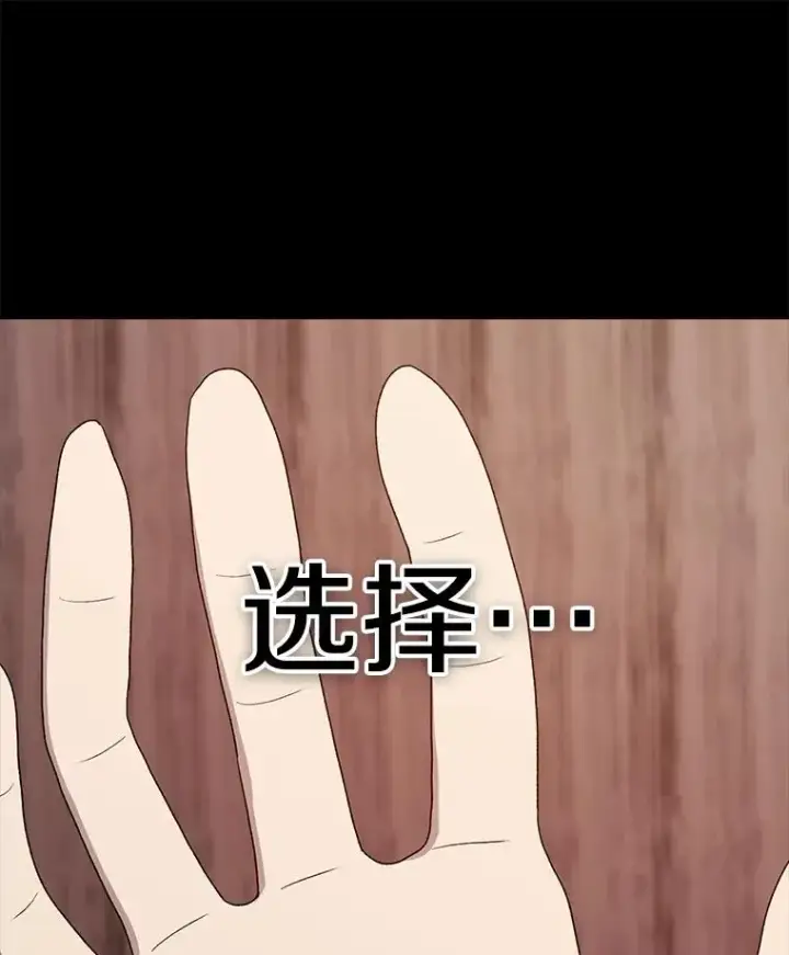 《时间静止的房子》83.对阵表图99