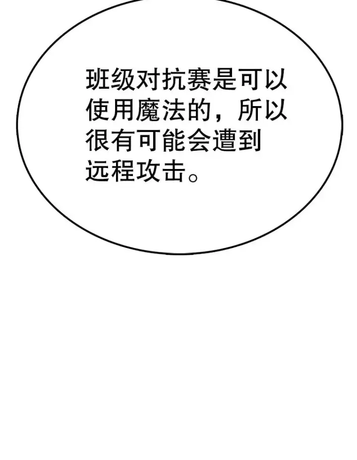 《时间静止的房子》84.训练图103