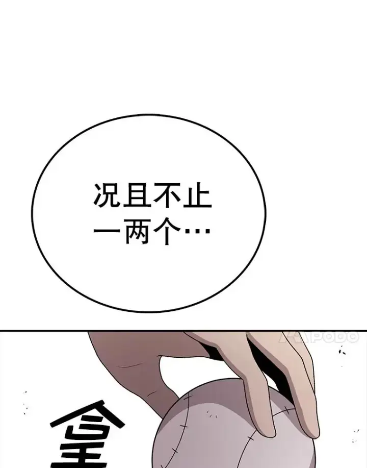 《时间静止的房子》84.训练图104