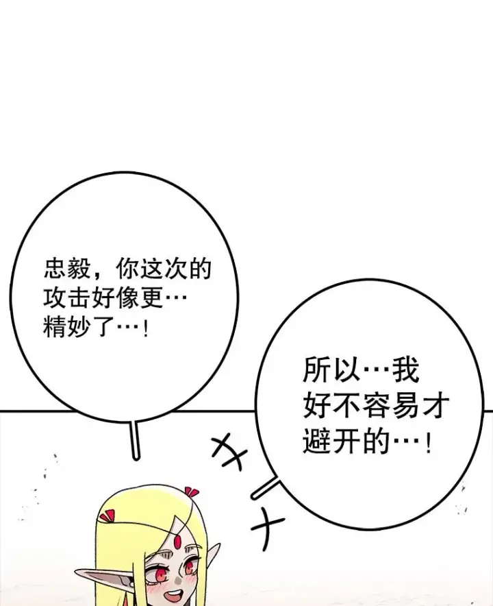 《时间静止的房子》84.训练图11